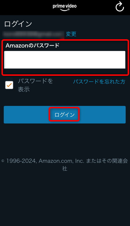 パスワードを入力してログイン